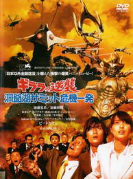 DVD japonais